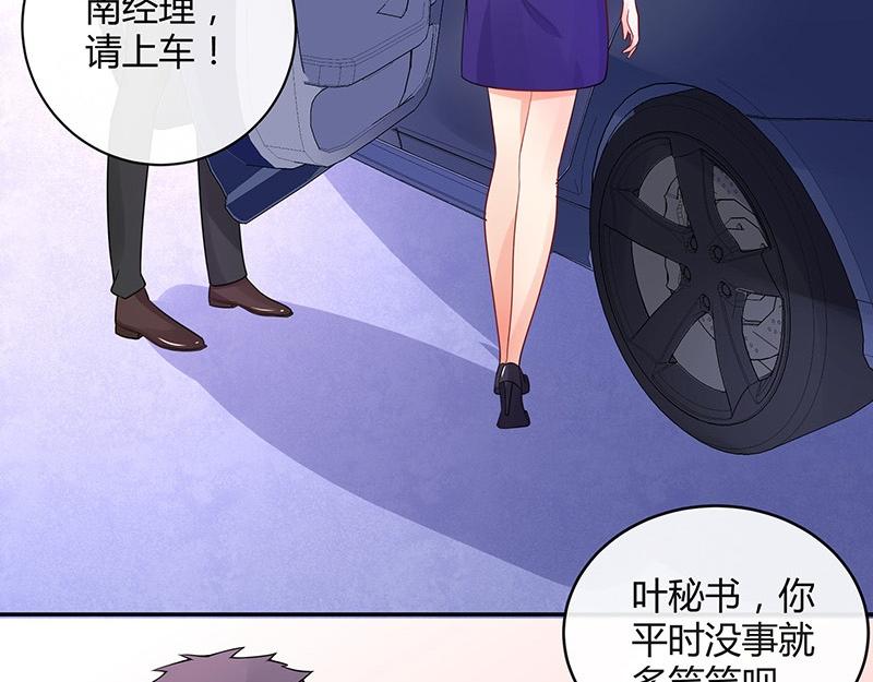 第71话 你以为我纠缠你39