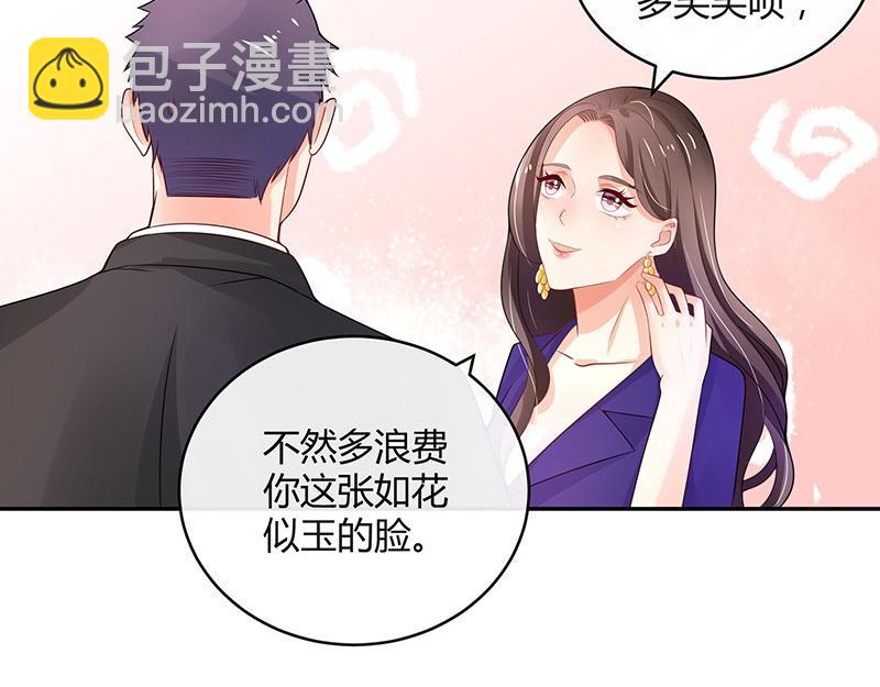 第71话 你以为我纠缠你40