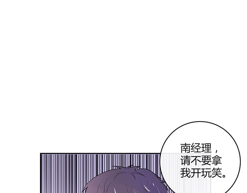 第71话 你以为我纠缠你41
