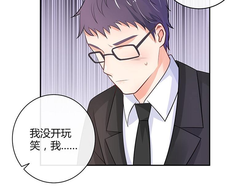 第71话 你以为我纠缠你42