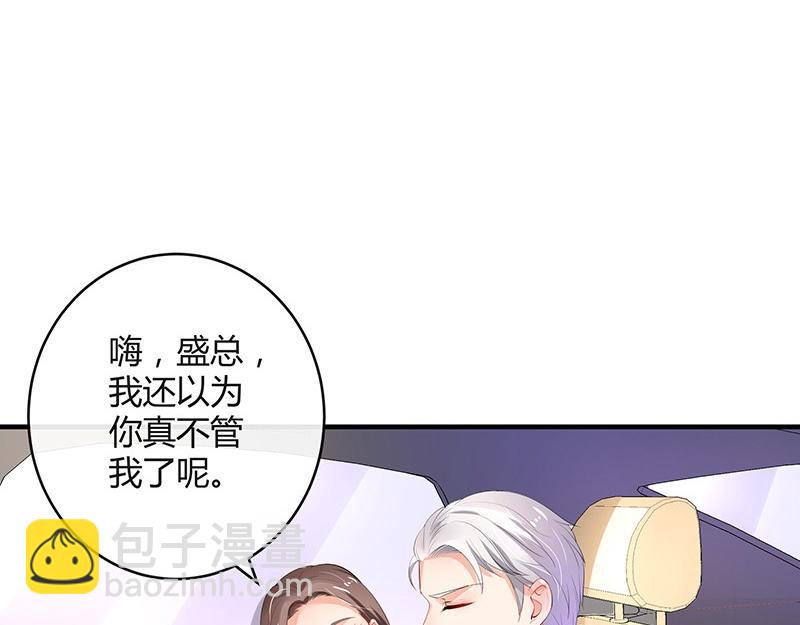 第71话 你以为我纠缠你51