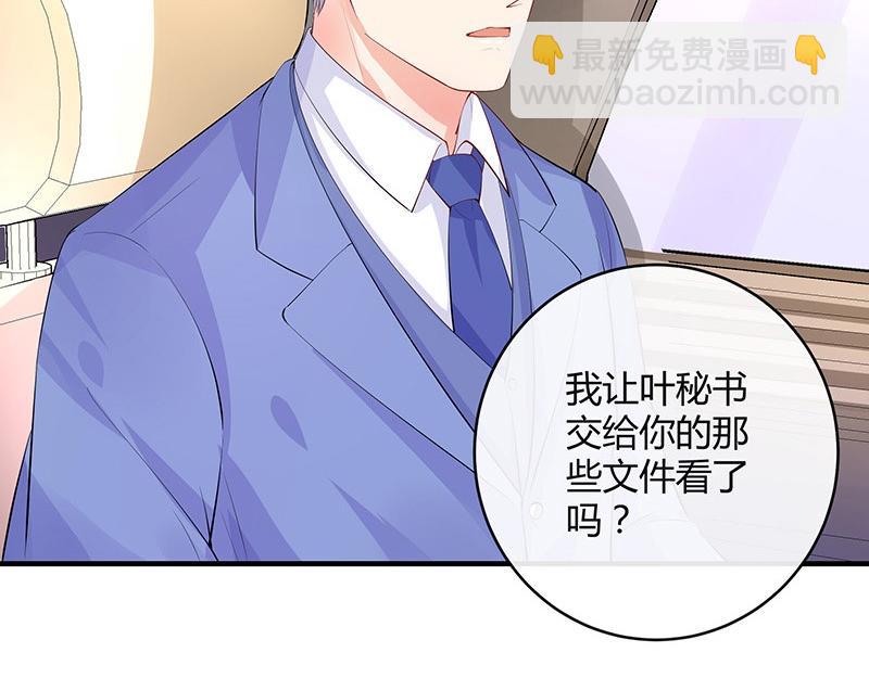 第71话 你以为我纠缠你54