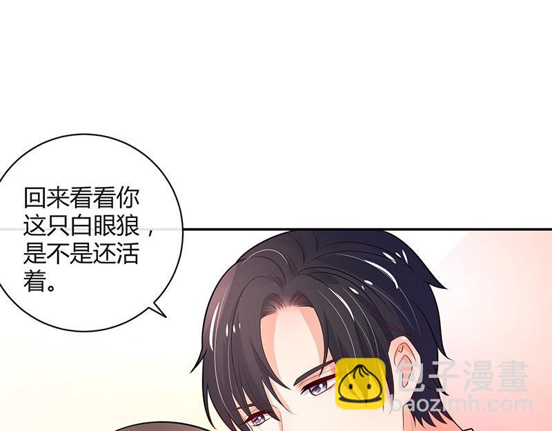 第71话 你以为我纠缠你6