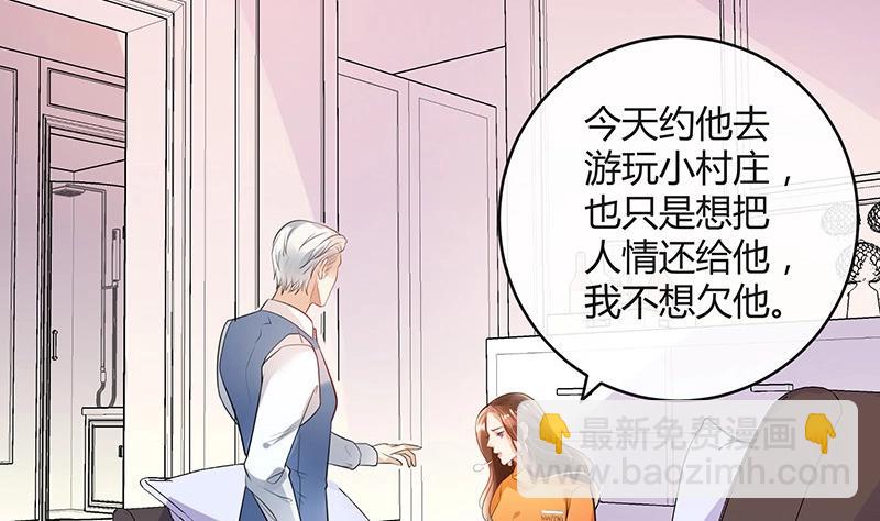 第81话 宴席之上再相见 118