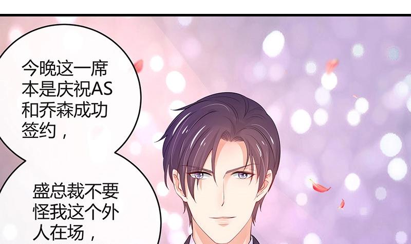 第81话 宴席之上再相见 155