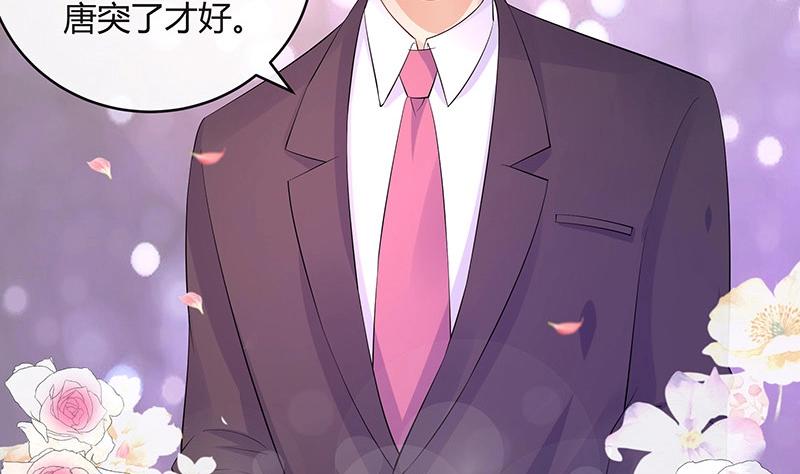 第81话 宴席之上再相见 156