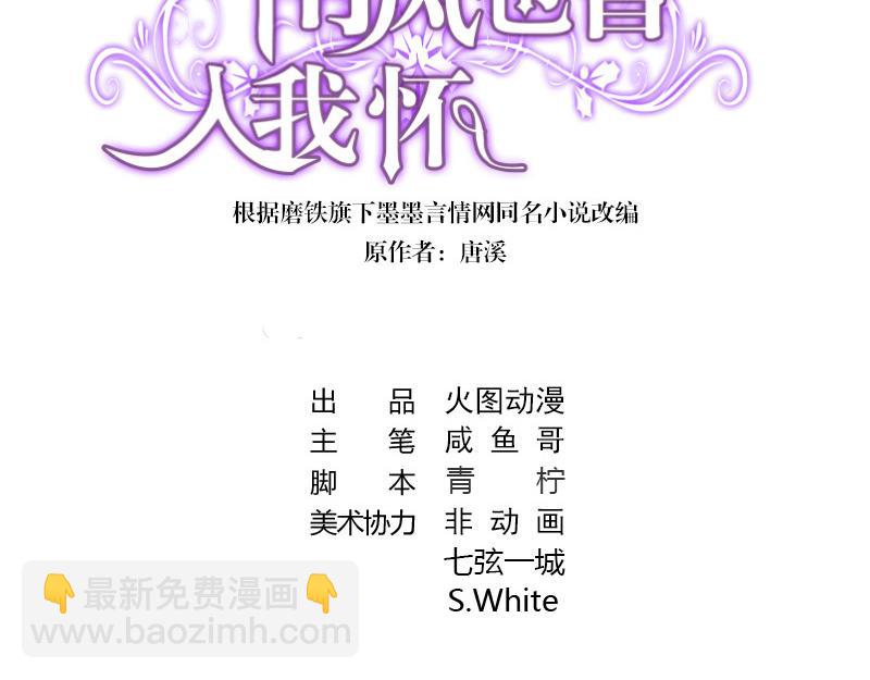第84话 他又看见了什么2