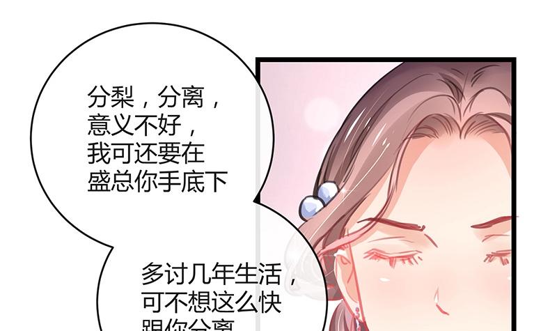 第84话 他又看见了什么35