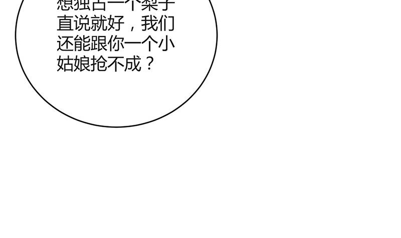 第84话 他又看见了什么41