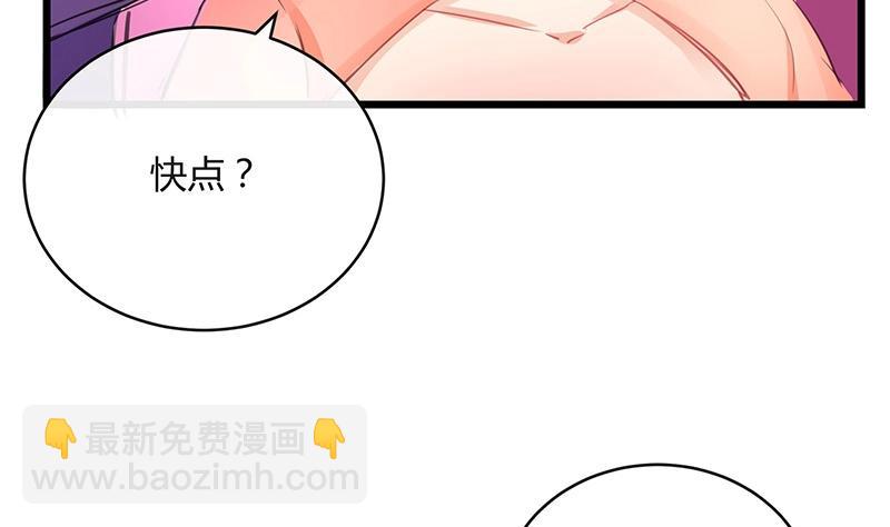 第84话 他又看见了什么52