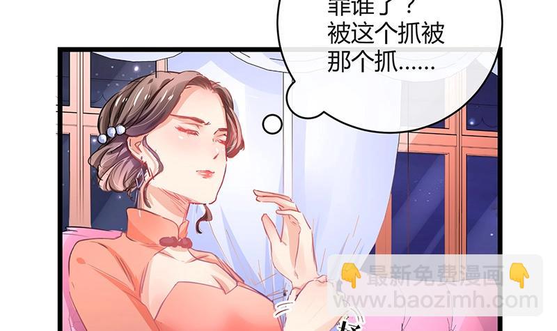 第84话 他又看见了什么66