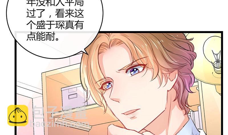 第86话 你知道她是谁吗15
