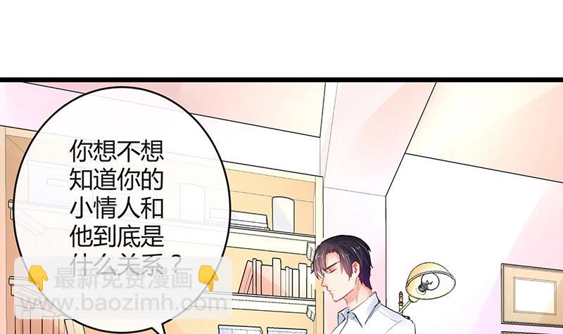 第86话 你知道她是谁吗17