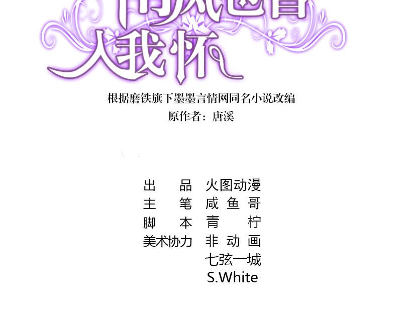 第86话 你知道她是谁吗2
