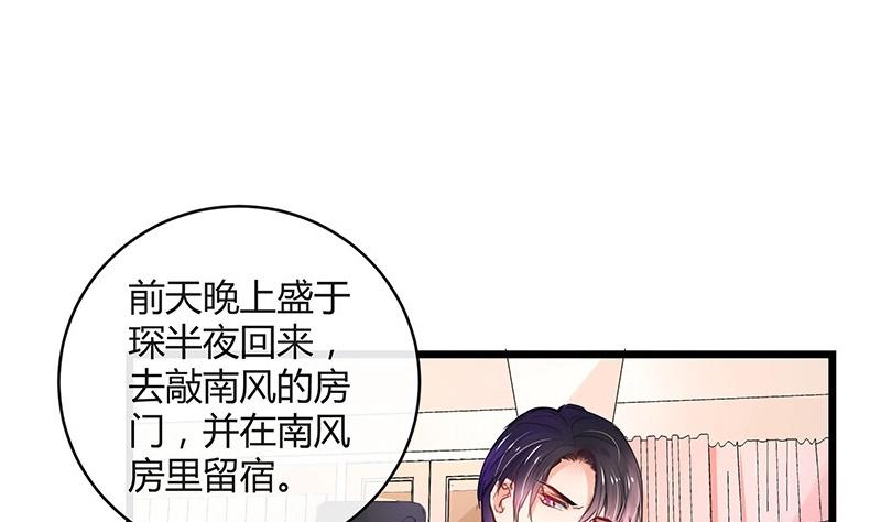 第86话 你知道她是谁吗24