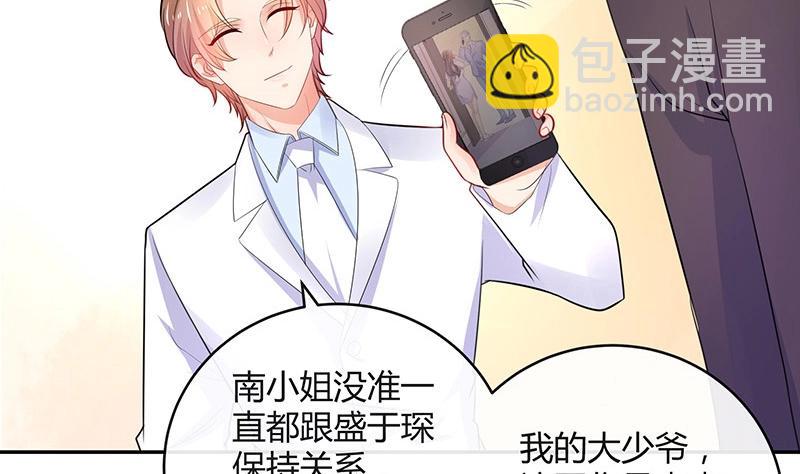 第86话 你知道她是谁吗27