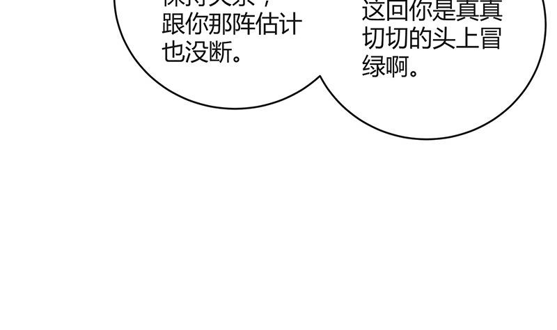 第86话 你知道她是谁吗28