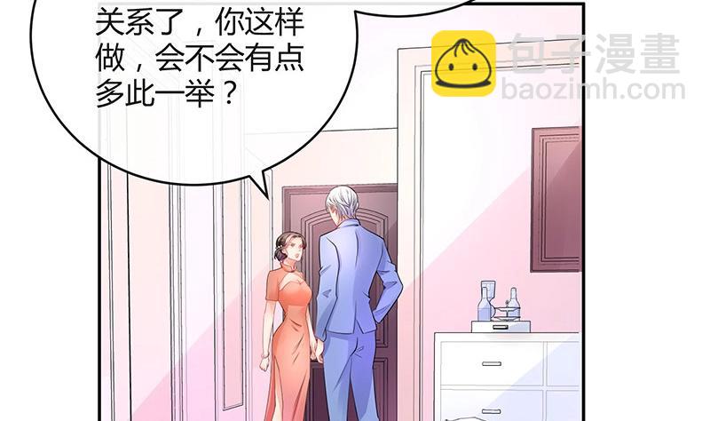 第86话 你知道她是谁吗49