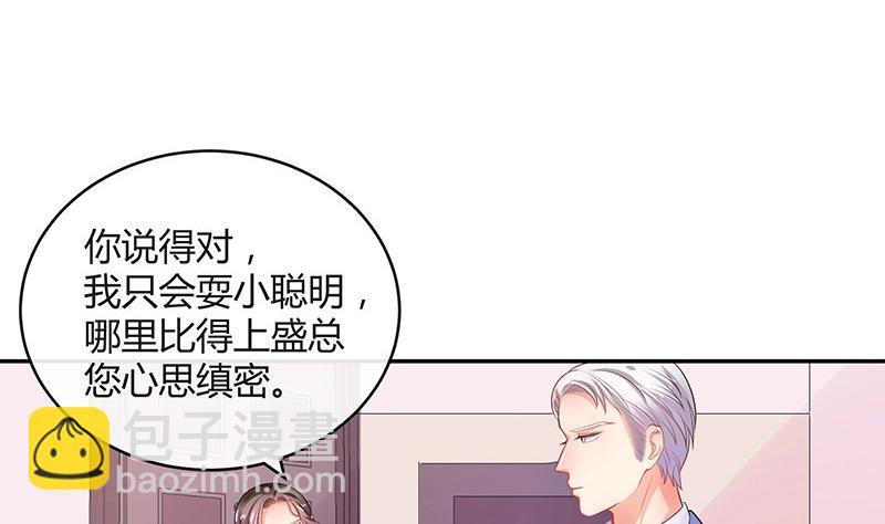 第86话 你知道她是谁吗50