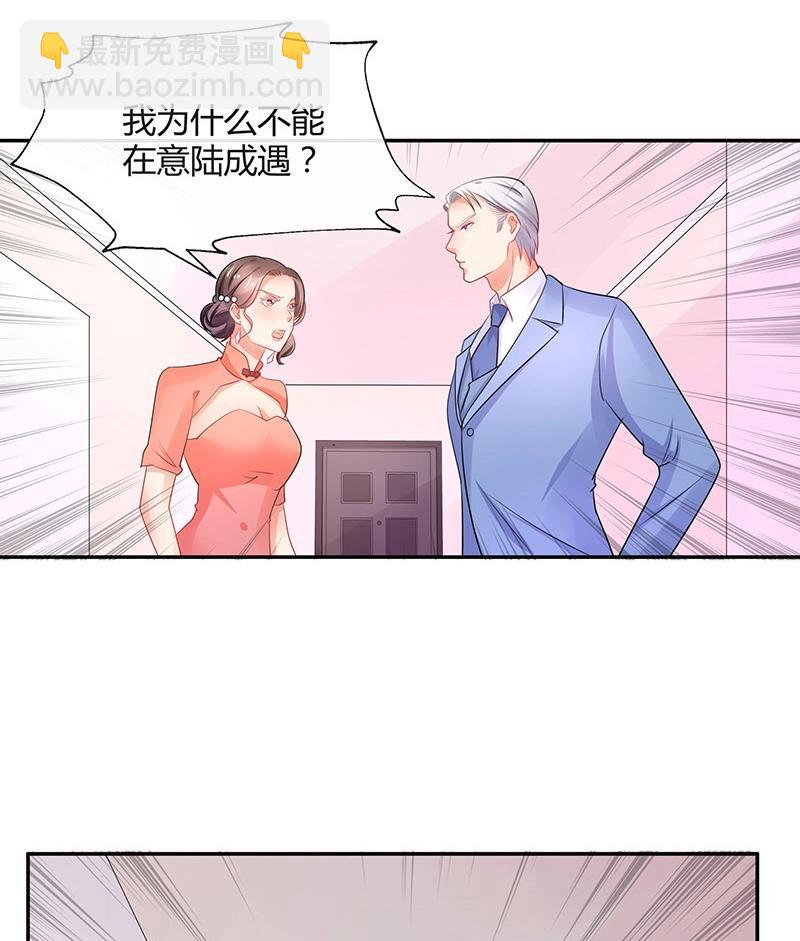 第86话 你知道她是谁吗56