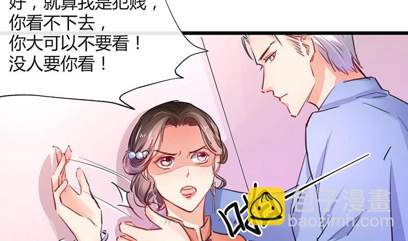 第86话 你知道她是谁吗59
