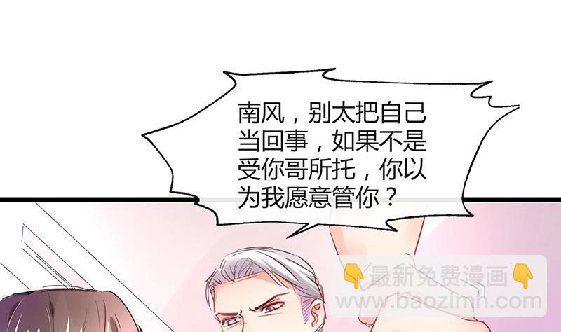 第86话 你知道她是谁吗61