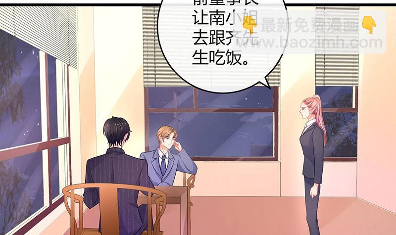 第107话 我是替你关心她10