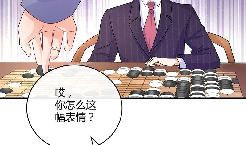 第107话 我是替你关心她17