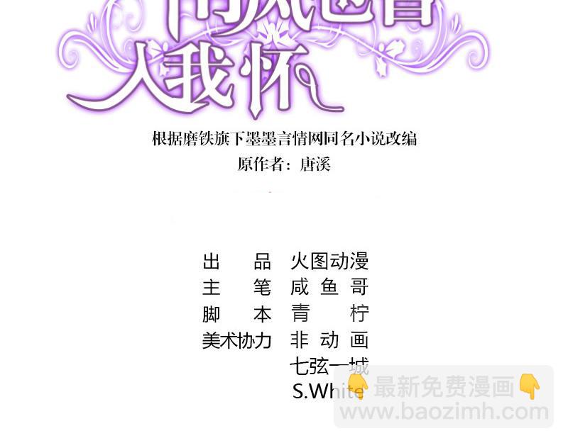 第107话 我是替你关心她2