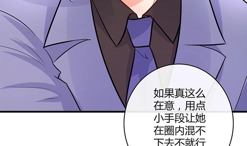 第107话 我是替你关心她20