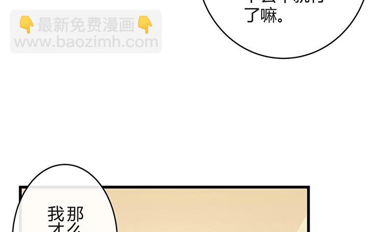 第107话 我是替你关心她21
