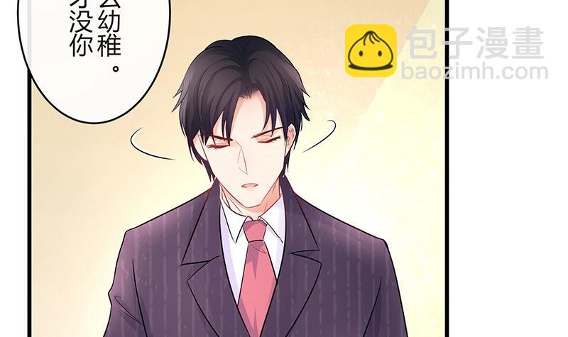 第107话 我是替你关心她22