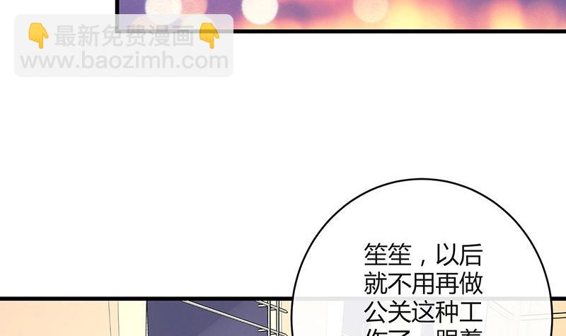 第107话 我是替你关心她25