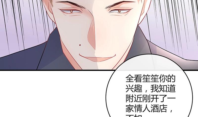 第107话 我是替你关心她39