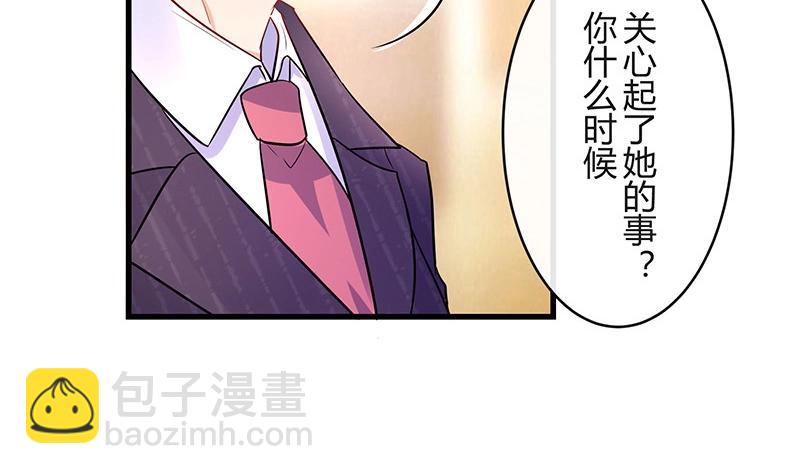 第107话 我是替你关心她5