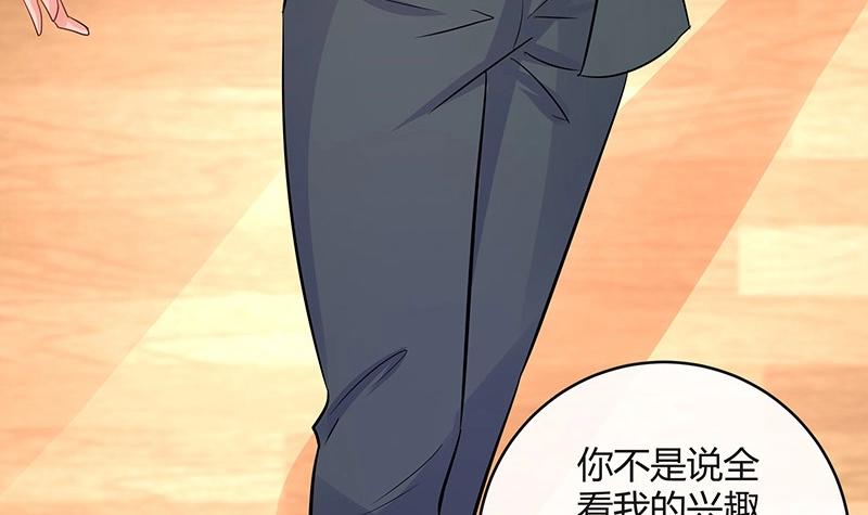 第107话 我是替你关心她56