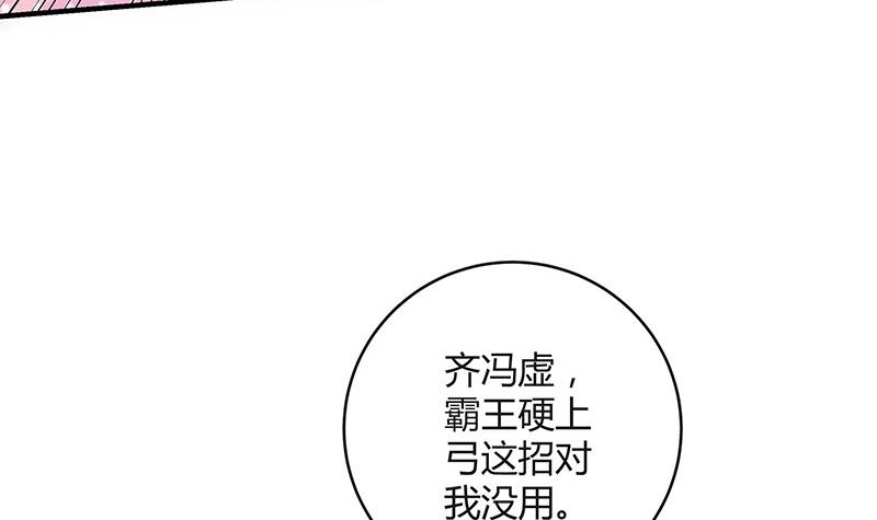 第107话 我是替你关心她71