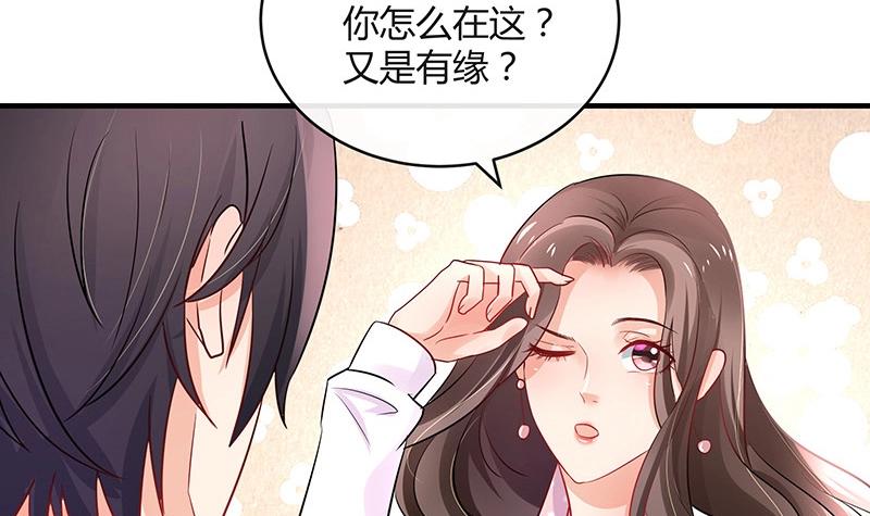 第107话 我是替你关心她83