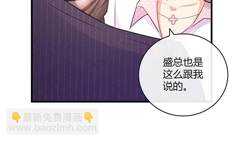 第109话 我怎么能嫁给你 112