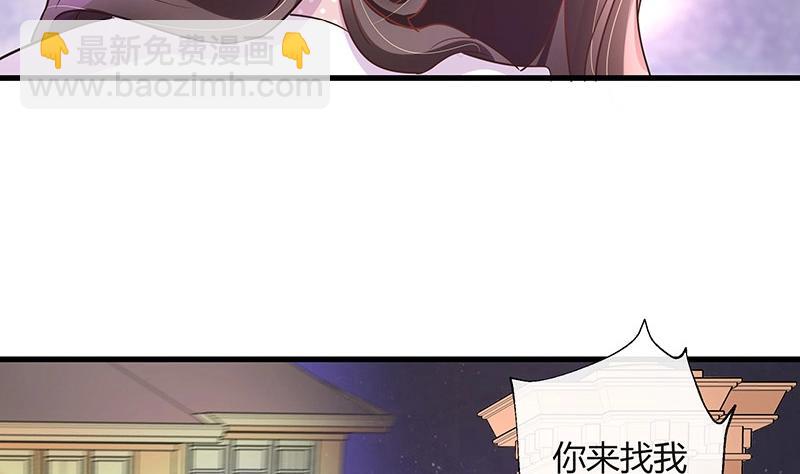 第109话 我怎么能嫁给你 119