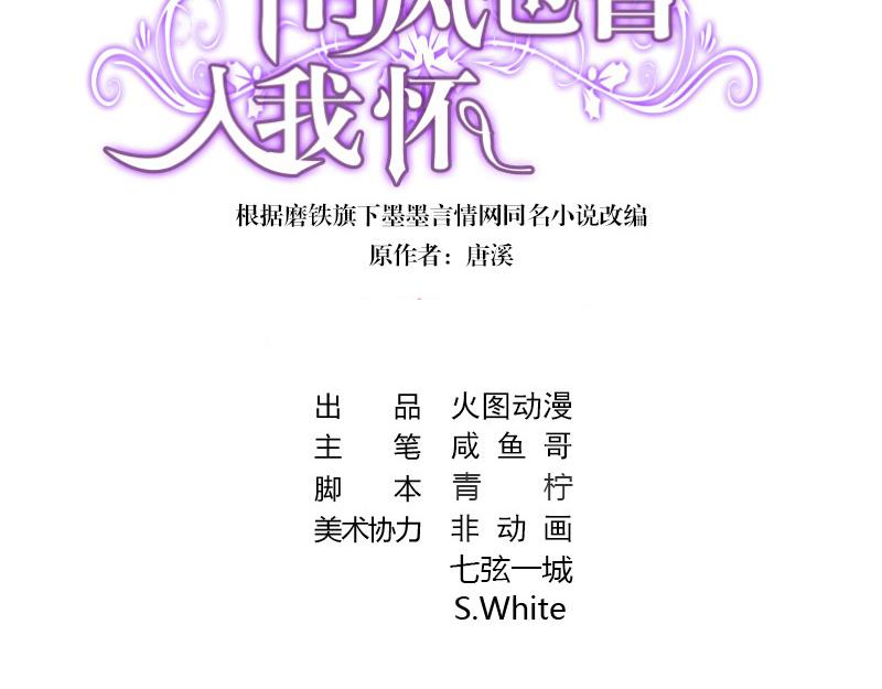 第109话 我怎么能嫁给你 12