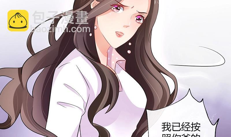 第109话 我怎么能嫁给你 123