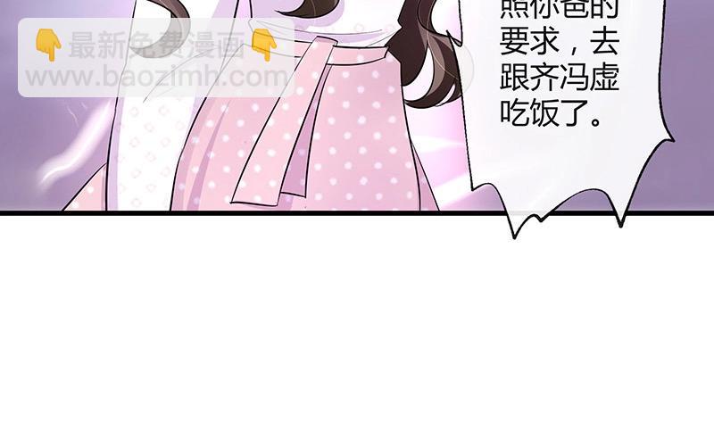 第109话 我怎么能嫁给你 124