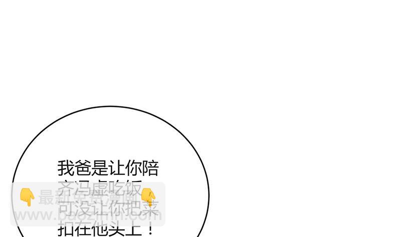 第109话 我怎么能嫁给你 125