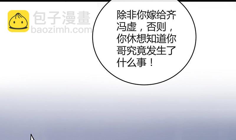 第109话 我怎么能嫁给你 127