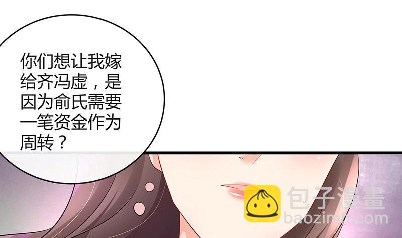 第109话 我怎么能嫁给你 134