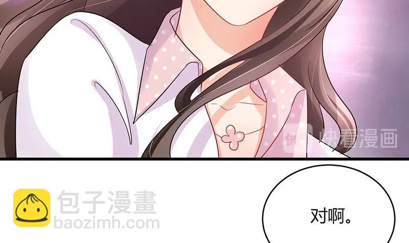 第109话 我怎么能嫁给你 135