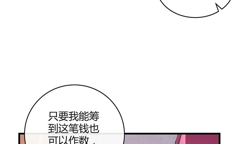 第109话 我怎么能嫁给你 136