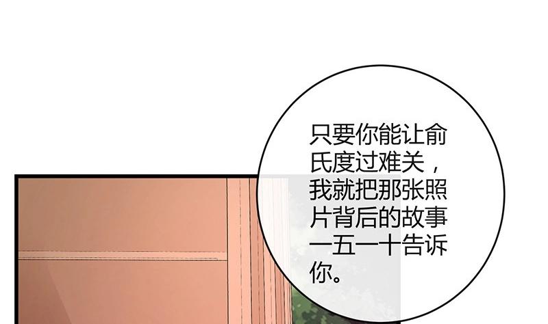 第109话 我怎么能嫁给你 139