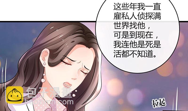 第109话 我怎么能嫁给你 15